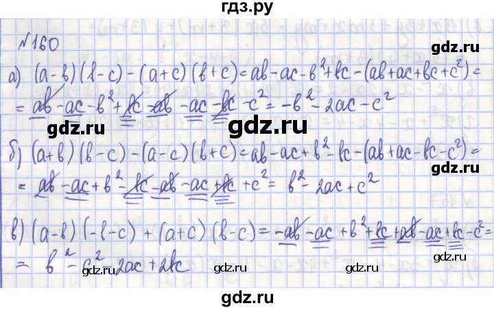 ГДЗ по алгебре 7 класс Потапов рабочая тетрадь (Никольский)  задание - 160, Решебник