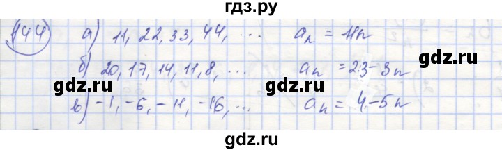 ГДЗ по алгебре 9 класс Минаева рабочая тетрадь (Дорофеев)  упражнение - 144, Решебник №1