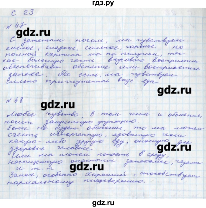 ГДЗ по окружающему миру 4 класс Федотова тетрадь для самостоятельной работы  часть 2. страница - 23, Решебник №1
