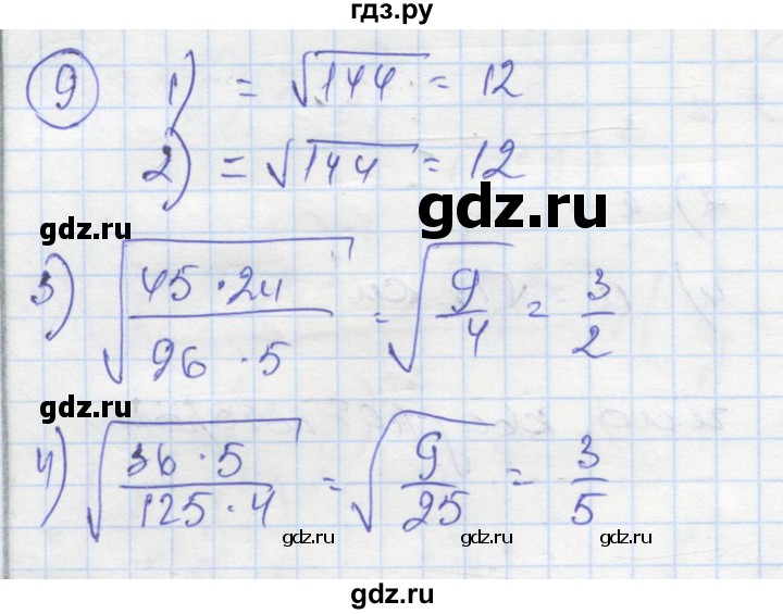 ГДЗ по алгебре 9 класс Ткачева рабочая тетрадь (Колягин)  §2-3 - 9, Решебник к тетради 2018