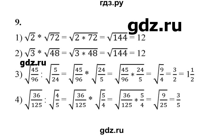 ГДЗ по алгебре 9 класс Ткачева рабочая тетрадь (Колягин)  §2-3 - 9, Решебник к тетради 2022