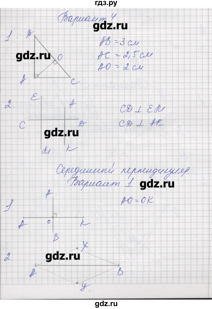 ГДЗ по математике 5 класс Рудницкая дидактические материалы (Зубарева)  страница - 58, Решебник