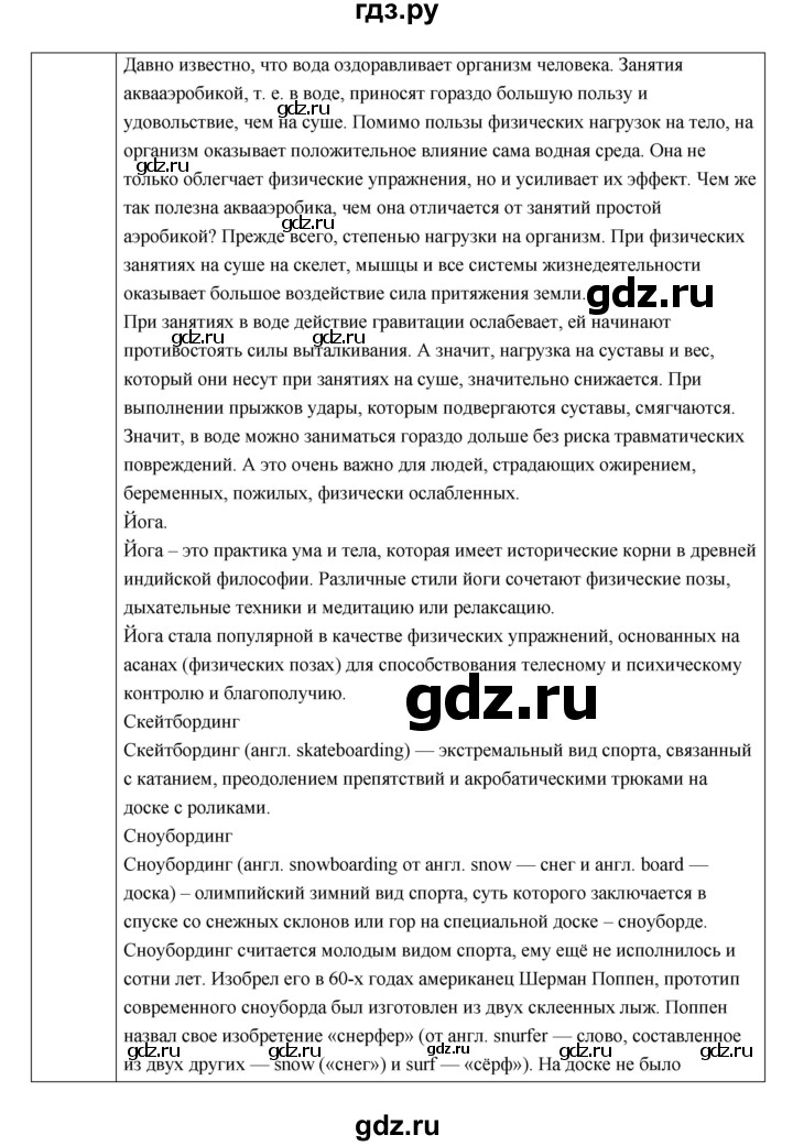 ГДЗ по обществознанию 5 класс Соболева   параграф - 10, Решебник