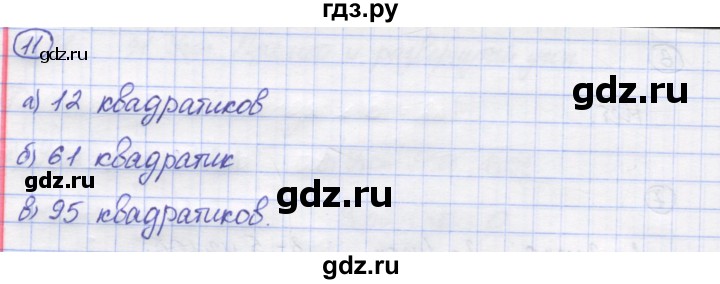 ГДЗ по математике 5 класс Рудницкая рабочая тетрадь (Виленкин)  часть 2. страница - 80, Решебник №1