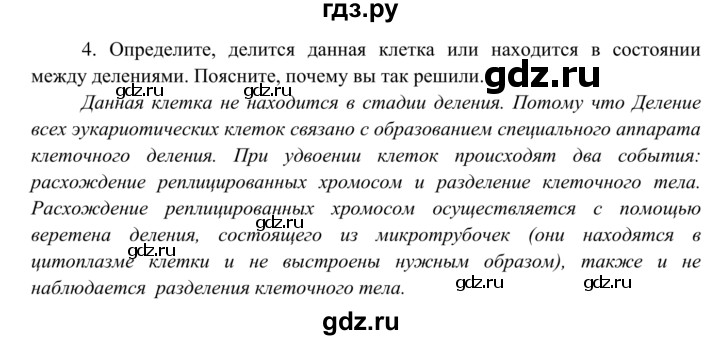 ГДЗ по биологии 8 класс Сонин рабочая тетрадь Человек  номер - 20, Решебник к тетради 2014