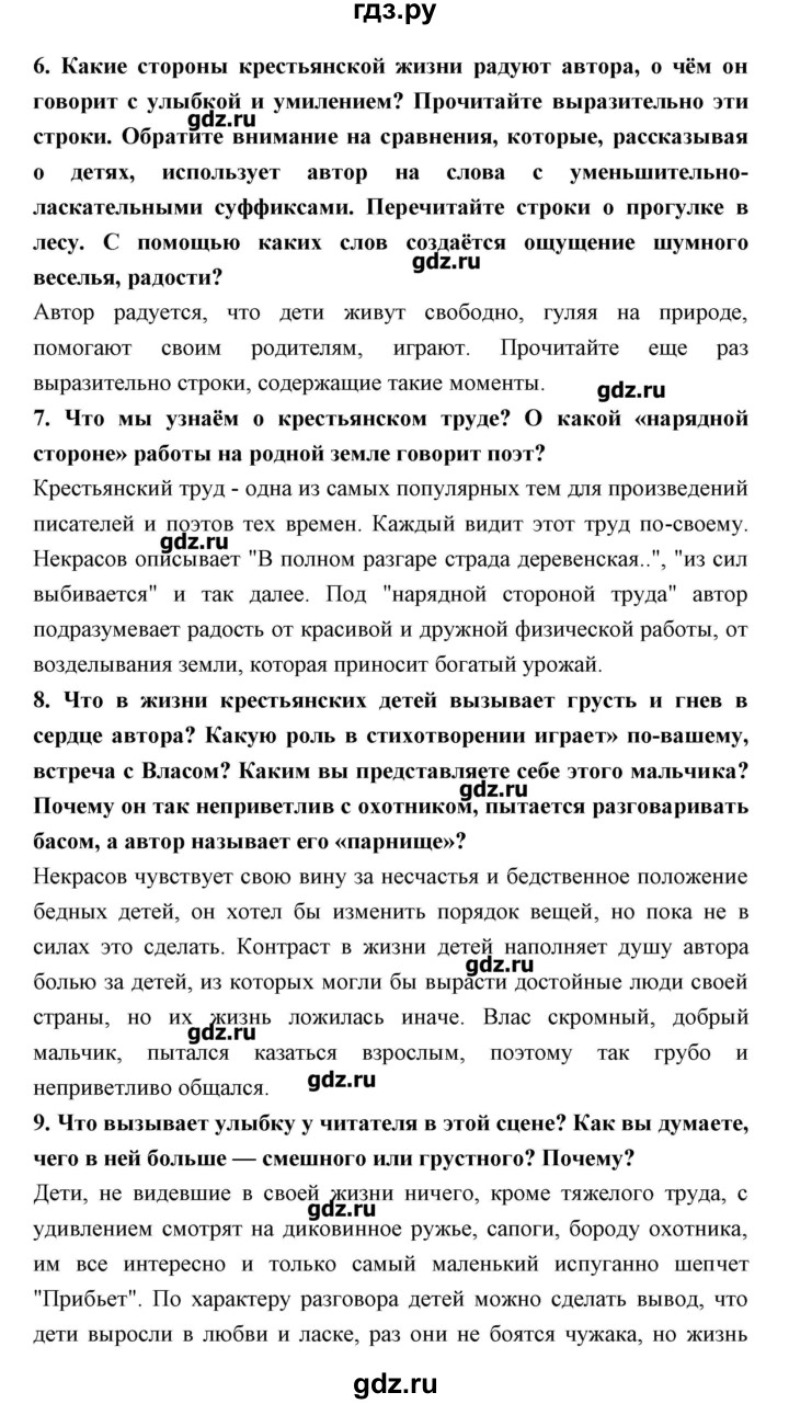ГДЗ по литературе 5 класс Ланин   часть 2 (страница) - 14, Решебник
