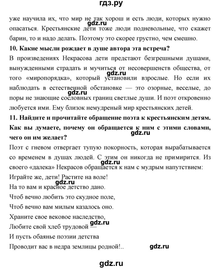 ГДЗ по литературе 5 класс Ланин   часть 2 (страница) - 14, Решебник