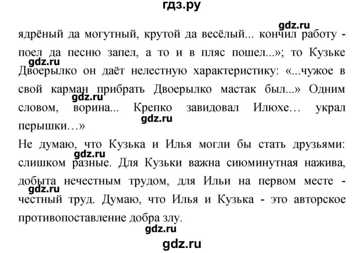 ГДЗ по литературе 5 класс Ланин рабочая тетрадь  часть 1 (страницы) - 42, Решебник