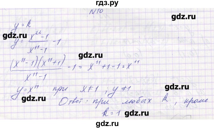 ГДЗ по алгебре 9 класс Звавич дидактические материалы (Макарычев)  вариант 1 / С-13 - 10, Решебник 