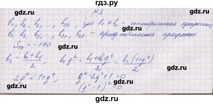 ГДЗ по алгебре 9 класс Звавич дидактические материалы (Макарычев)  вариант 2 / С-36 - 3, Решебник 