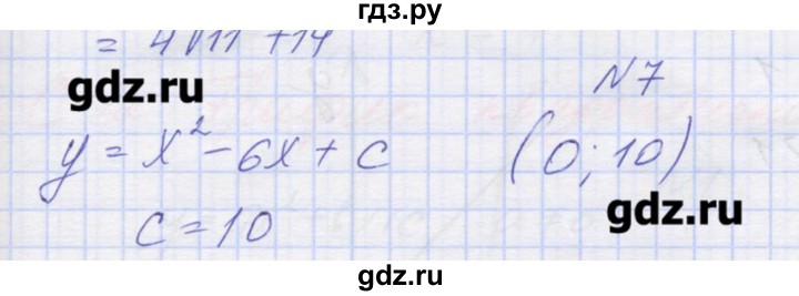 ГДЗ по алгебре 9 класс Звавич дидактические материалы (Макарычев)  вариант 2 / С-10 - 7, Решебник 