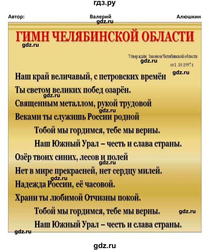 ГДЗ по обществознанию 5 класс Болотина рабочая тетрадь  страница - 110, Решебник