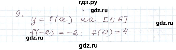 ГДЗ по алгебре 9 класс Евстафьева дидактические материалы (Дорофеев)  обучающие работы / О-8 - 9, Решебник