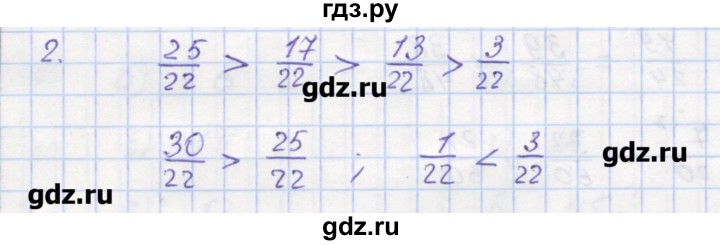 ГДЗ по математике 5 класс Кузнецова дидактические материалы (Дорофеев)  обучающие работы / О-30 - 2, Решебник №1
