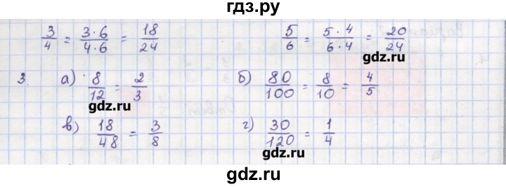 ГДЗ по математике 5 класс Кузнецова дидактические материалы (Дорофеев)  проверочные работы / П-26. вариант - 1, Решебник №1