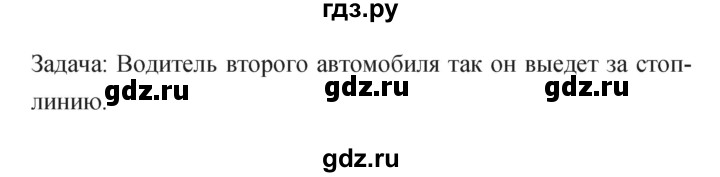 ГДЗ по обж 5 класс Фролов   параграф - 14, Решебник №1