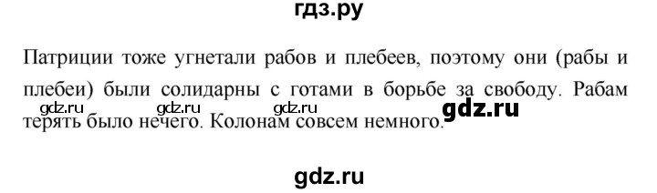 ГДЗ по истории 5 класс  Жукова рабочая тетрадь (Михайловский)  страница - 109, Решебник №1