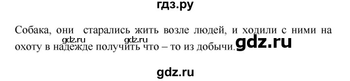 ГДЗ по истории 5 класс  Жукова рабочая тетрадь (Михайловский)  страница - 12, Решебник №1