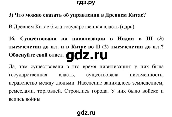 ГДЗ по истории 5 класс  Жукова рабочая тетрадь (Михайловский)  страница - 28, Решебник №1