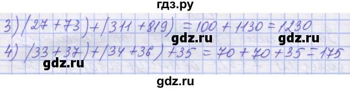 ГДЗ по математике 5 класс Истер   вправа - 120, Решебник №1