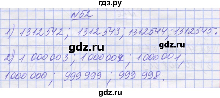ГДЗ по математике 5 класс Истер   вправа - 52, Решебник №1