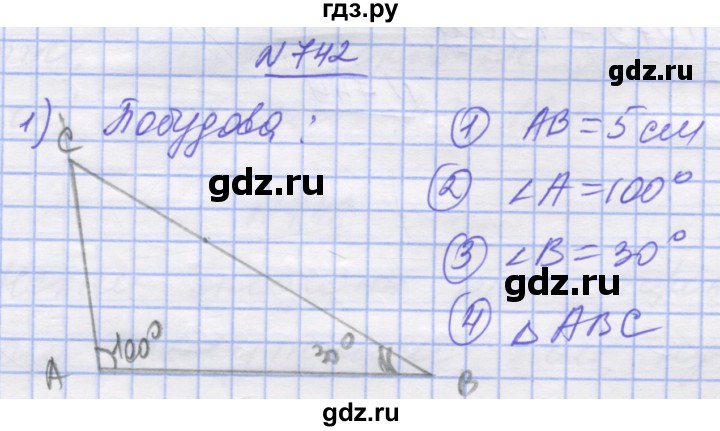 ГДЗ по математике 5 класс Истер   вправа - 742, Решебник №1