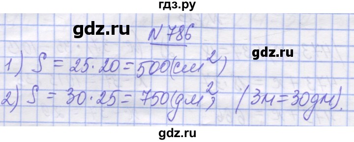 ГДЗ по математике 5 класс Истер   вправа - 786, Решебник №1