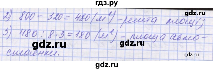 ГДЗ по математике 5 класс Истер   вправа - 948, Решебник №1