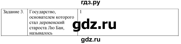 ГДЗ по истории 5 класс Абрамов рабочая тетрадь (Колпаков)  страница - 32, Решебник №1