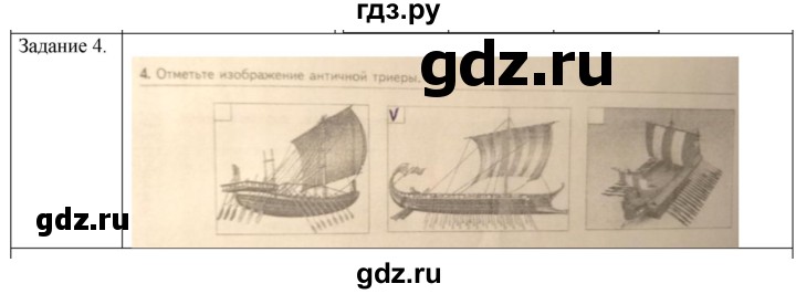 ГДЗ по истории 5 класс Абрамов рабочая тетрадь (Колпаков)  страница - 49, Решебник №1