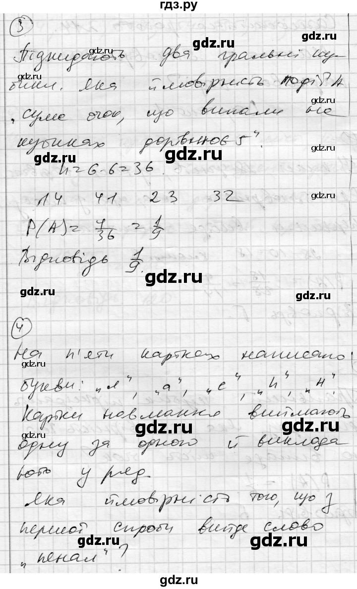 ГДЗ по алгебре 9 класс Гальперина тестовый контроль знаний  самостійні роботи / СР-14. варіант - 1, Решебник
