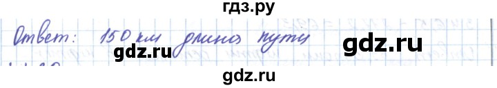 ГДЗ по математике 5 класс Алдамуратова   упражнение - 1179, Решебник