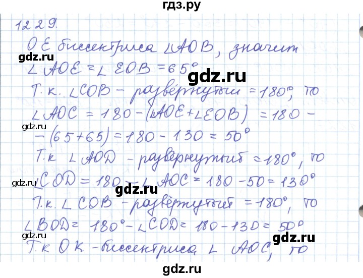 ГДЗ по математике 5 класс Алдамуратова   упражнение - 1229, Решебник