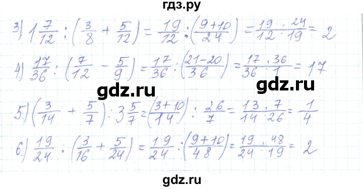 ГДЗ по математике 5 класс Алдамуратова   упражнение - 610, Решебник