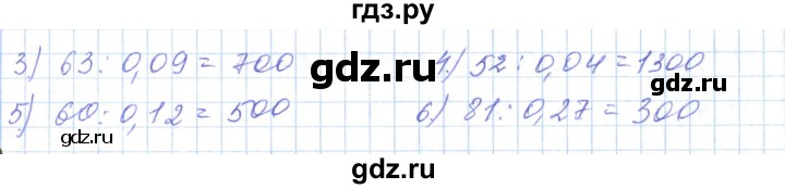 ГДЗ по математике 5 класс Алдамуратова   упражнение - 916, Решебник