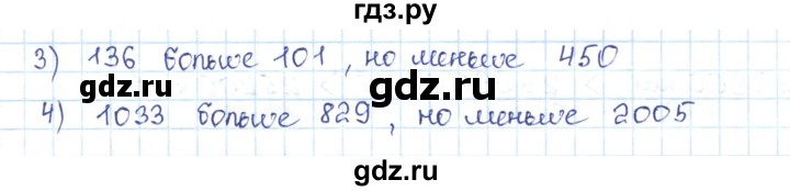 ГДЗ по математике 5 класс Абылкасымова   упражнение - 28, Решебник