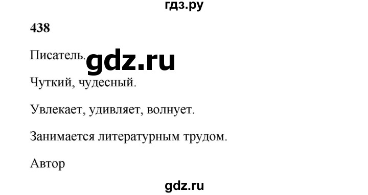 ГДЗ по русскому языку 5 класс Жанпейс   часть 2. страница - 62, Решебник