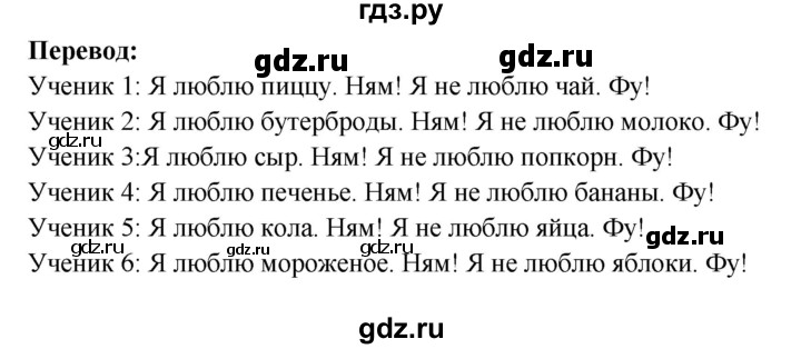 ГДЗ по английскому языку 1 класс Баранова Starter  страница - 89, Решебник