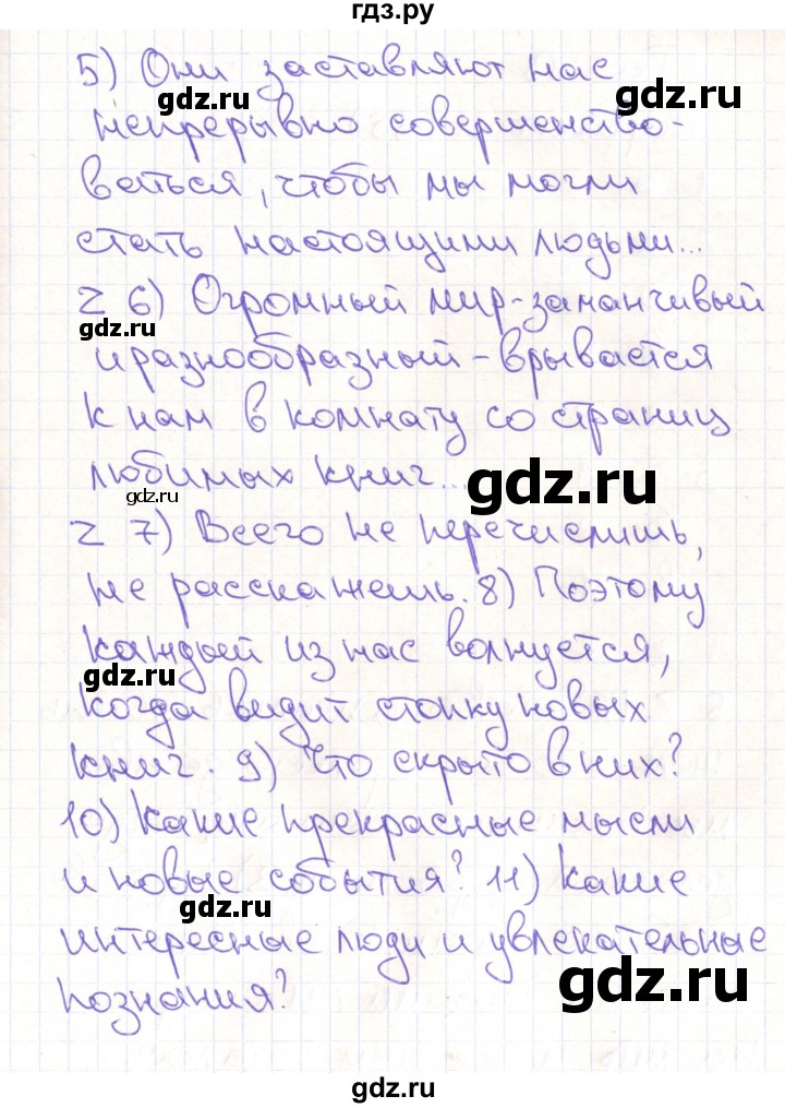 ГДЗ по русскому языку 5 класс Каськова тесты (Ладыженская)  тест 13. вариант - 1, Решебник