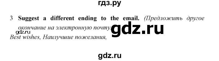 ГДЗ по английскому языку 5 класс Мильруд City Stars  Writing Bank / 1 - 3, Решебник
