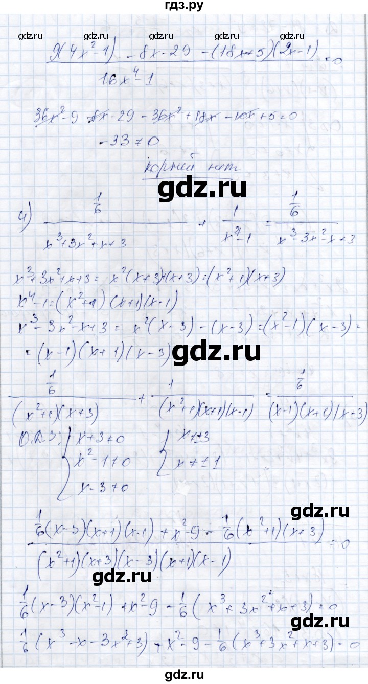ГДЗ по алгебре 9 класс Шыныбеков   раздел 0 / упражнение - 0.49, Решебник