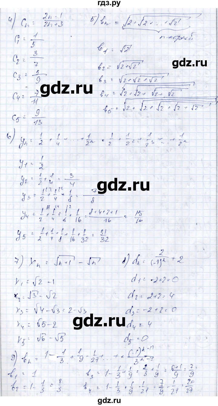 ГДЗ по алгебре 9 класс Шыныбеков   раздел 3 - 3.2, Решебник