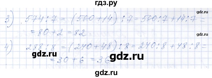 ГДЗ по математике 5 класс Ткачева рабочая тетрадь  §14 / 14.4 - 3, Решебник