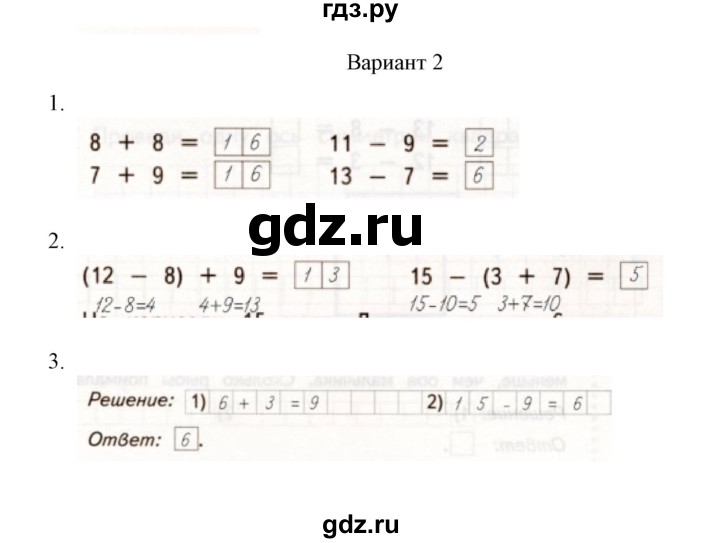 ГДЗ по математике 1 класс  Рудницкая тетрадь для проверочных работ  проверочная работа 7 - работа 4 (вариант) - 2, Решебник к учебнику 2020