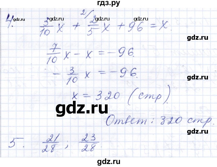 ГДЗ по математике 5 класс Ерина контрольные работы (Никольский)  КР-7. вариант - Б1, Решебник