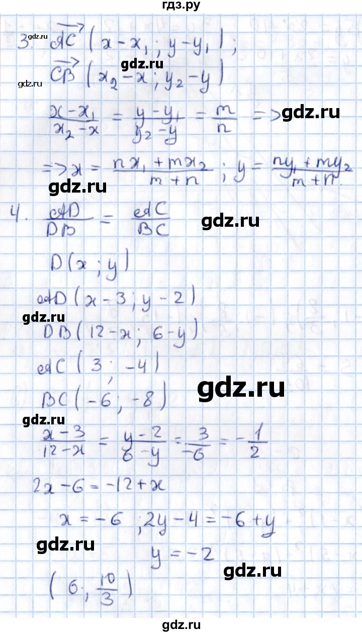 ГДЗ по алгебре 9 класс Журавлев контрольные и самостоятельные работы  геометрия / Атанасян / самостоятельные работы / С-5 - Вариант 1, Решебник