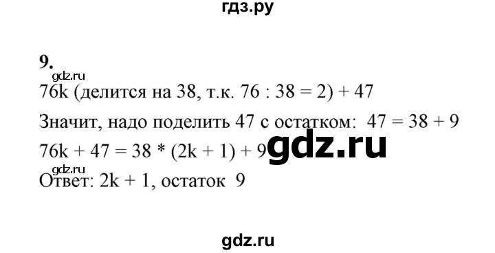 ГДЗ по математике 5 класс  Журавлев контрольные и самостоятельные работы  самостоятельная работа 13 (вариант) - 2, Решебник