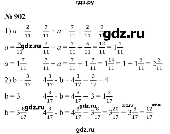 ГДЗ по математике 5 класс Ткачева   упражнение - 902, Решебник №1