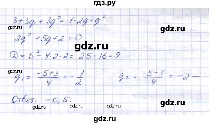 ГДЗ по алгебре 9 класс Солтан   упражнение - 483, Решебник