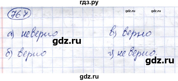 ГДЗ по алгебре 9 класс Солтан   упражнение - 767, Решебник